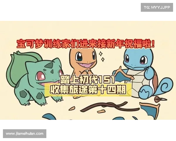 正版宝可梦手游—正版宝可梦手游下载链接:口袋妖怪:大师之旅,踏上正版冒险 正版宝可梦手游—正版宝可梦手游下载链接:口袋妖怪:大师之旅,踏上正版冒险