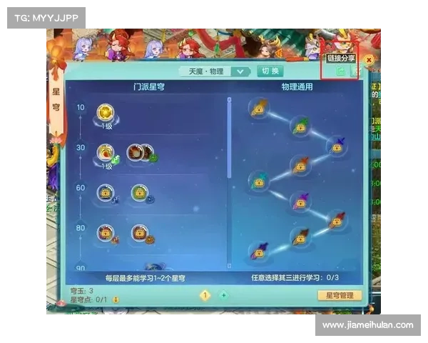 神武大闹天宫成就攻略 神武大闹天宫成就攻略