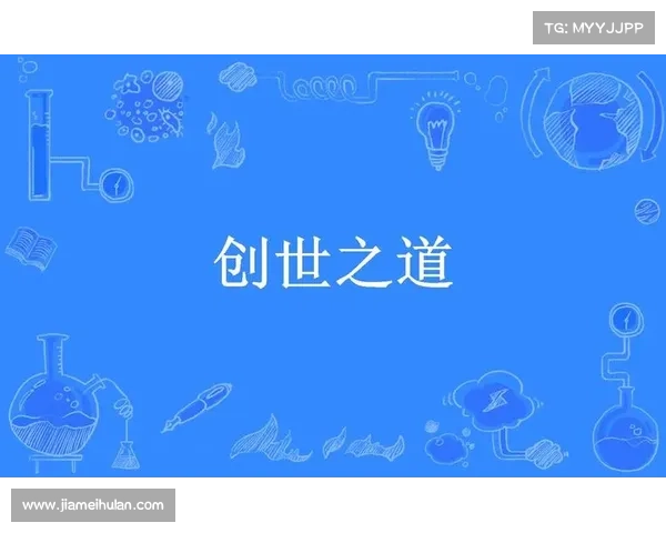 风云三国:浦沅的创世之道 风云三国:浦沅的创世之道